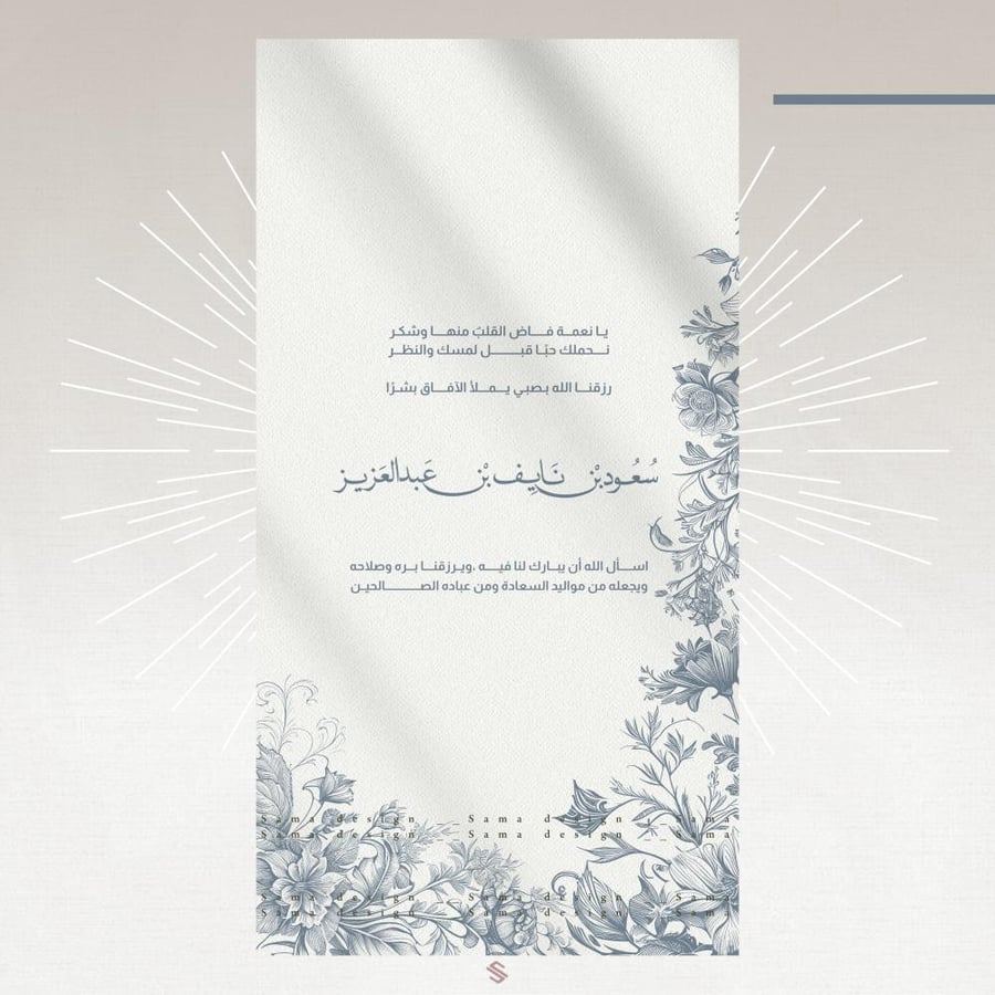 بطاقة مولود