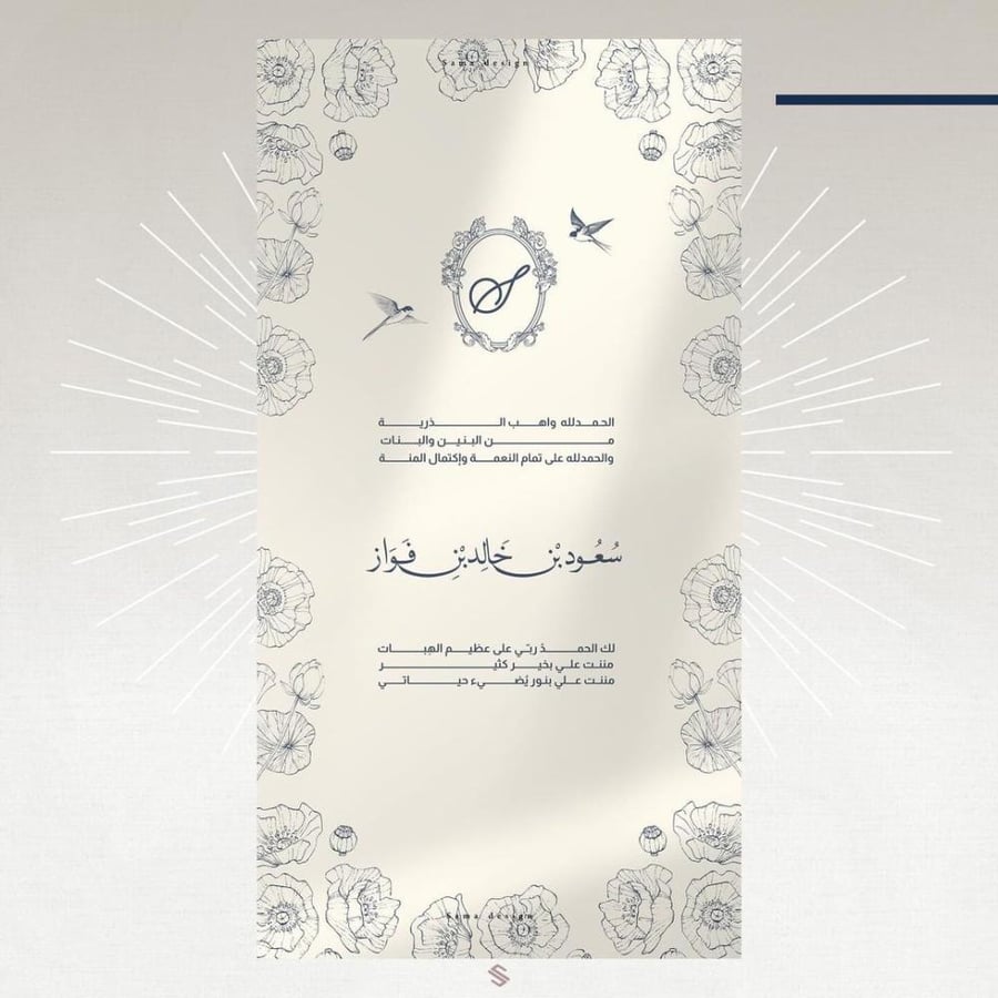 بطاقة مولود