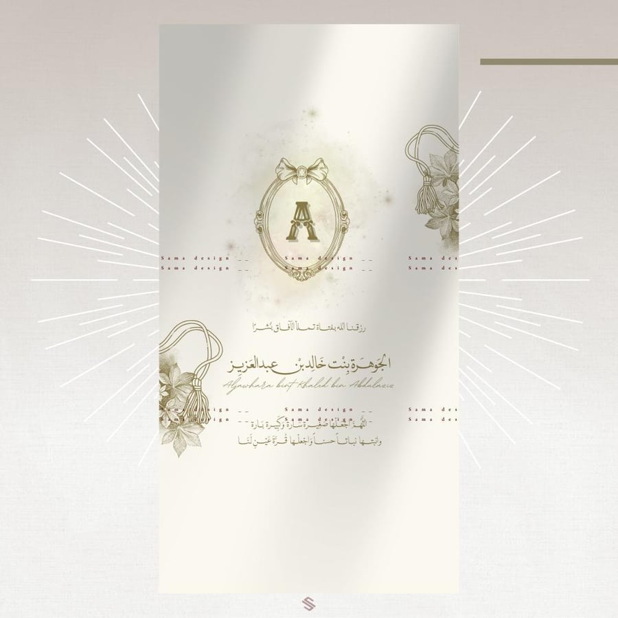 Birth card
