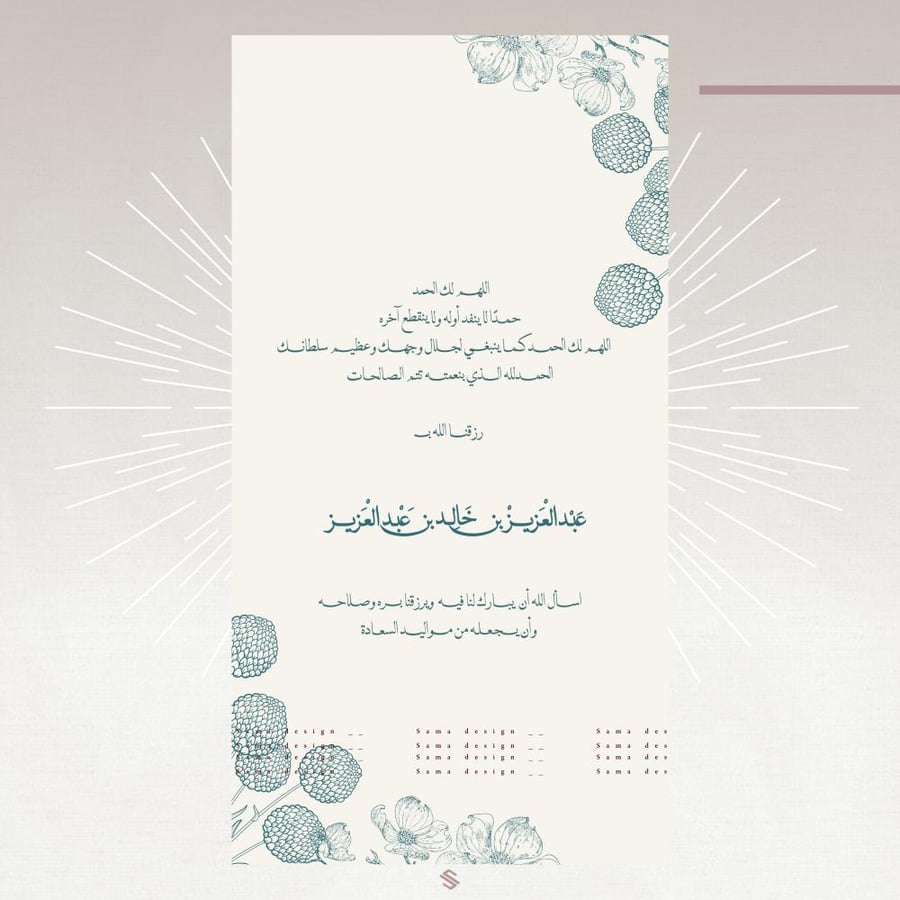 بطاقة مولود