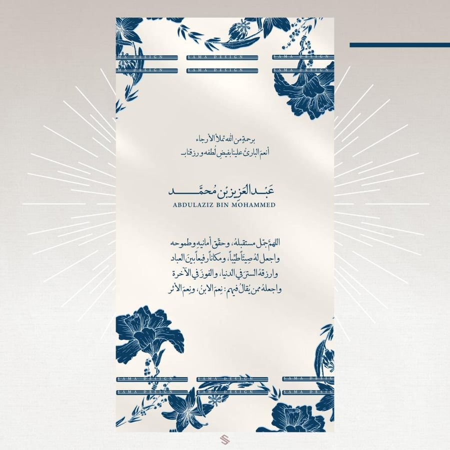 بطاقة مولود