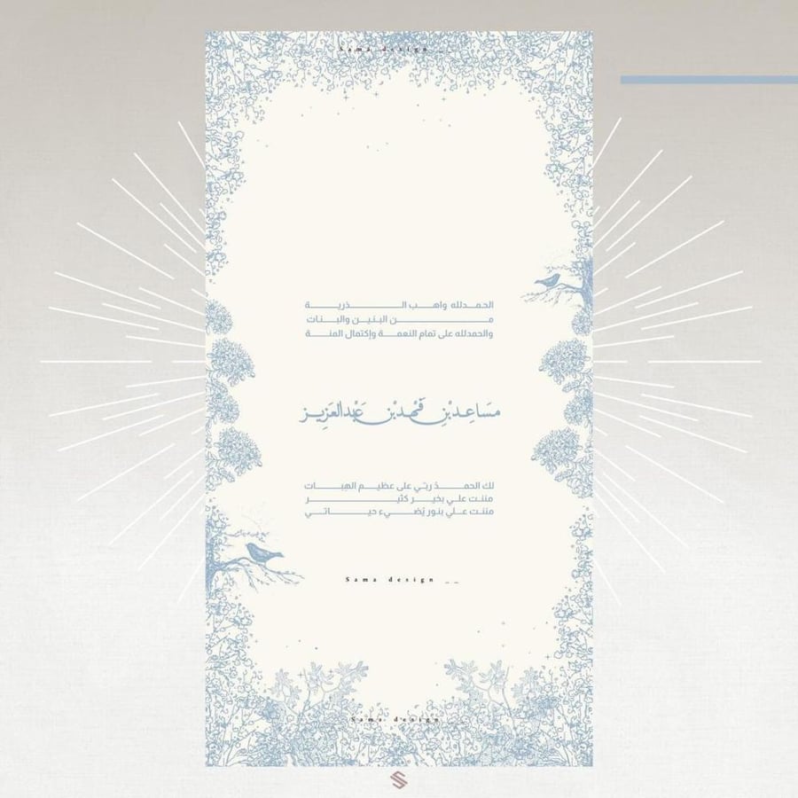 بطاقة مولود