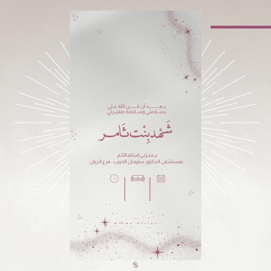 بطاقة استقبال