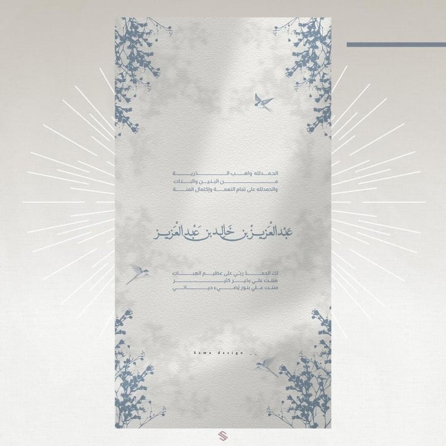 بطاقة مولود