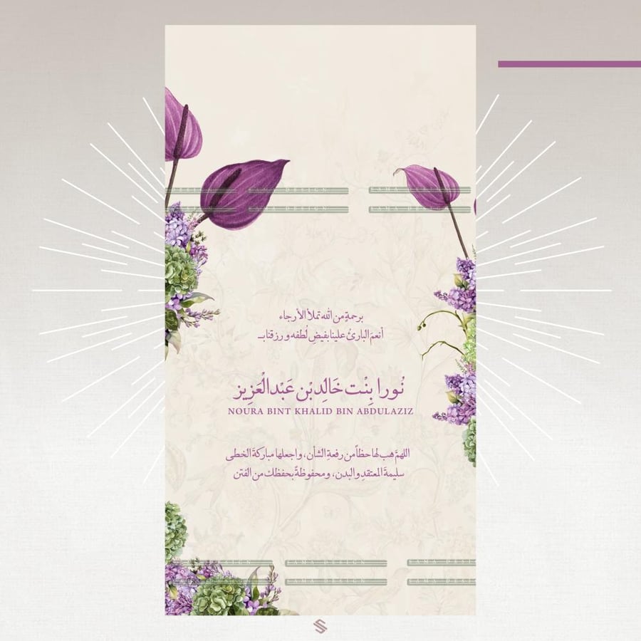 بطاقة مولودة