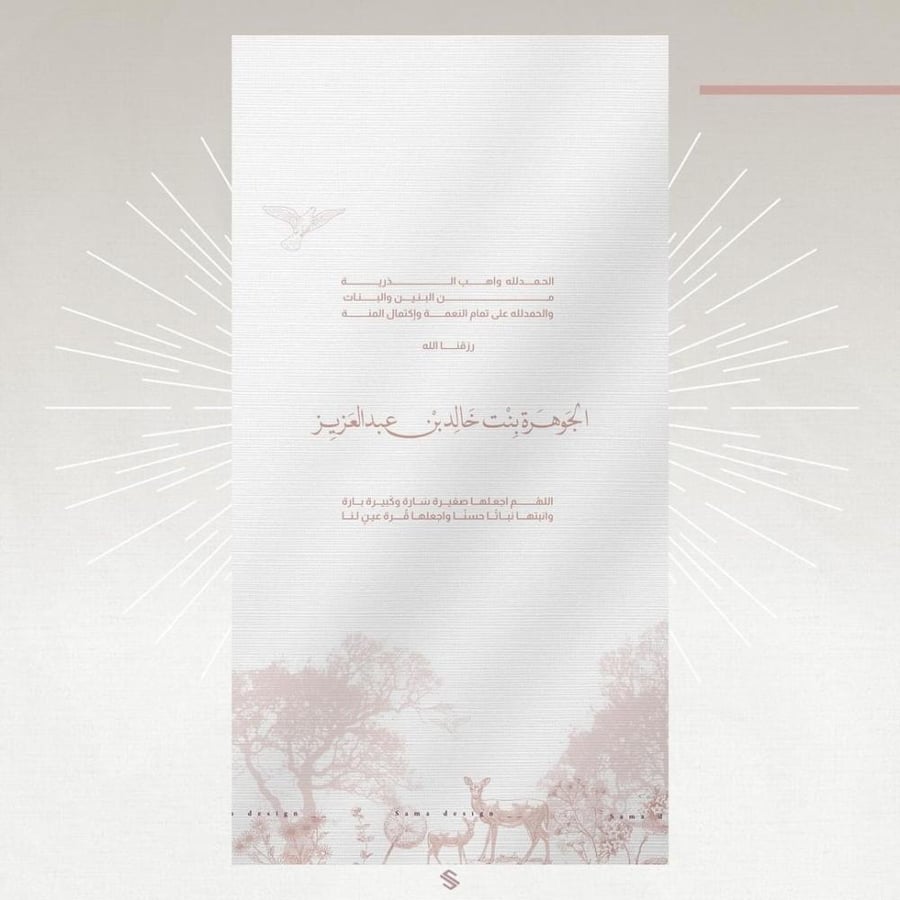 بطاقة مولودة