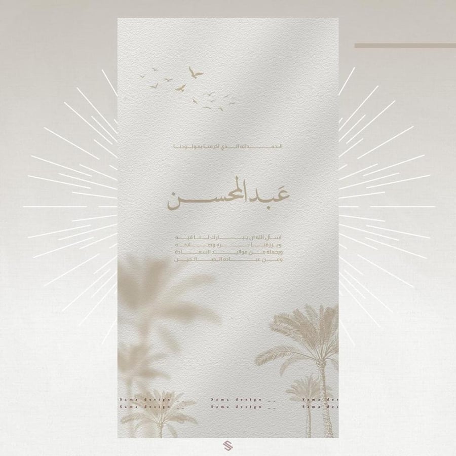 بطاقة مولود