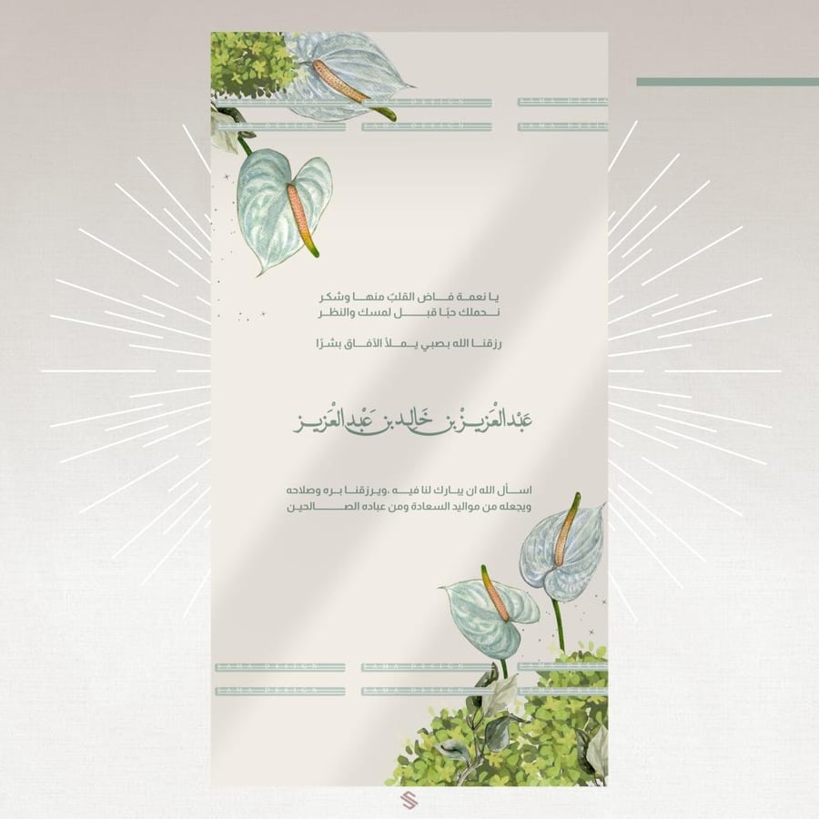 بطاقة مولود