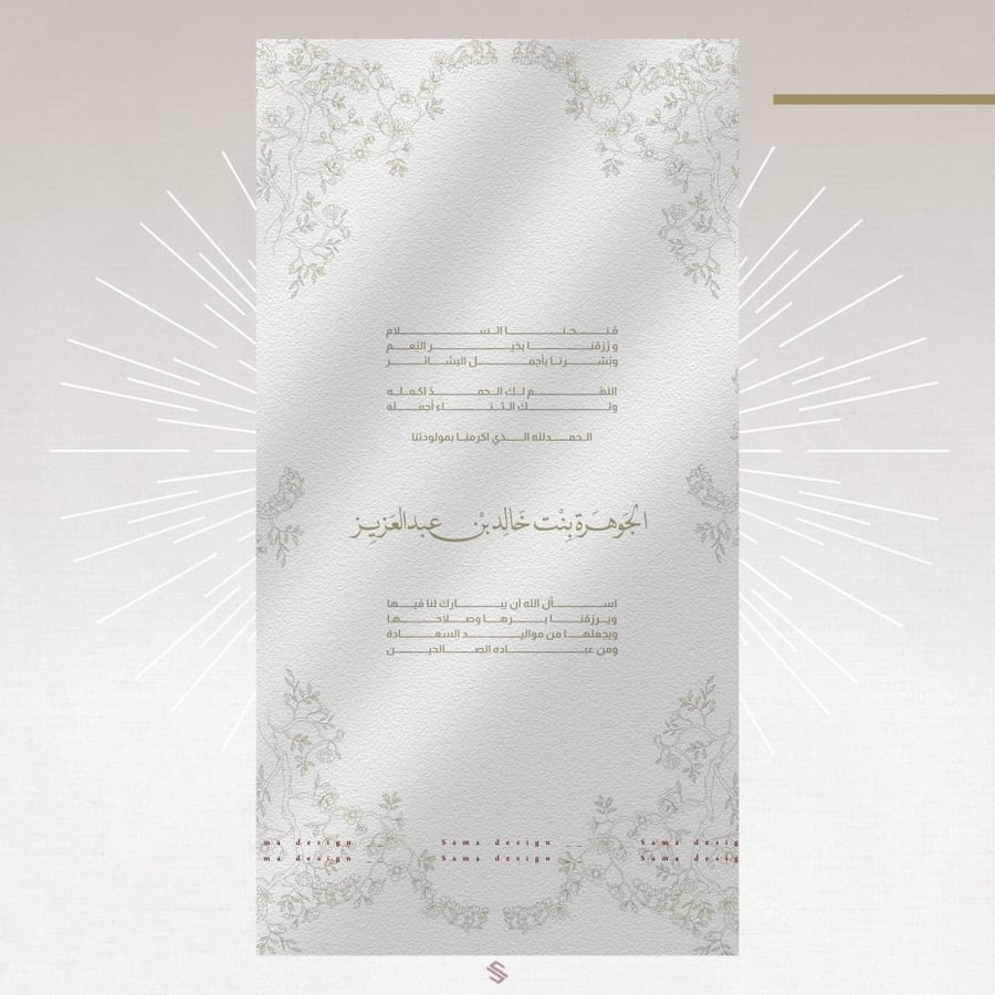 Birth card