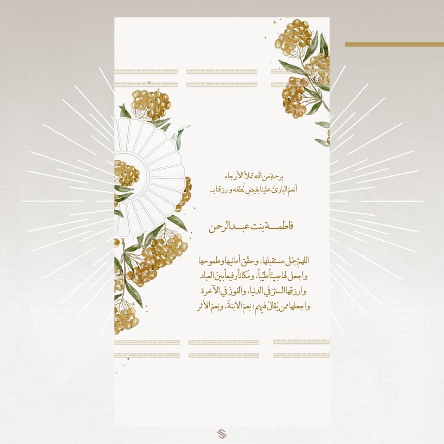 بطاقة مولودة