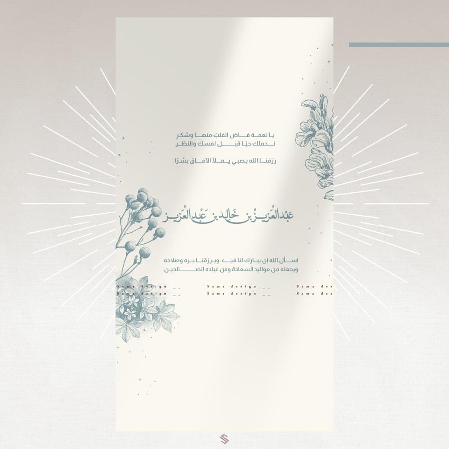 بطاقة مولود