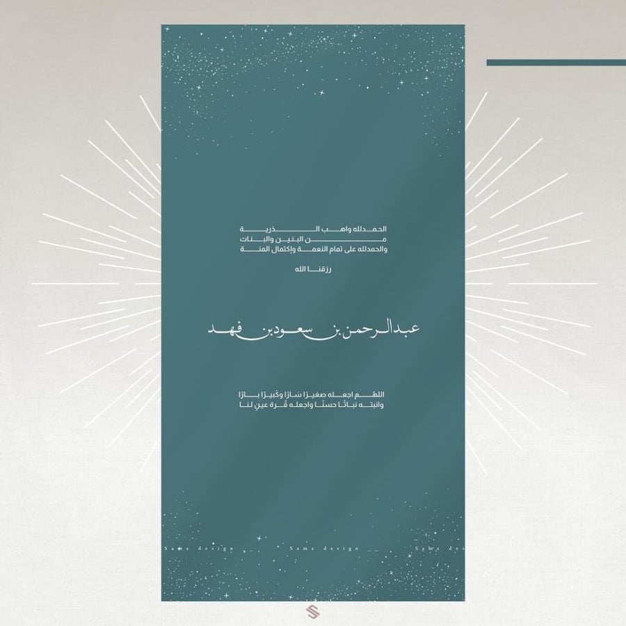 بطاقة مولود