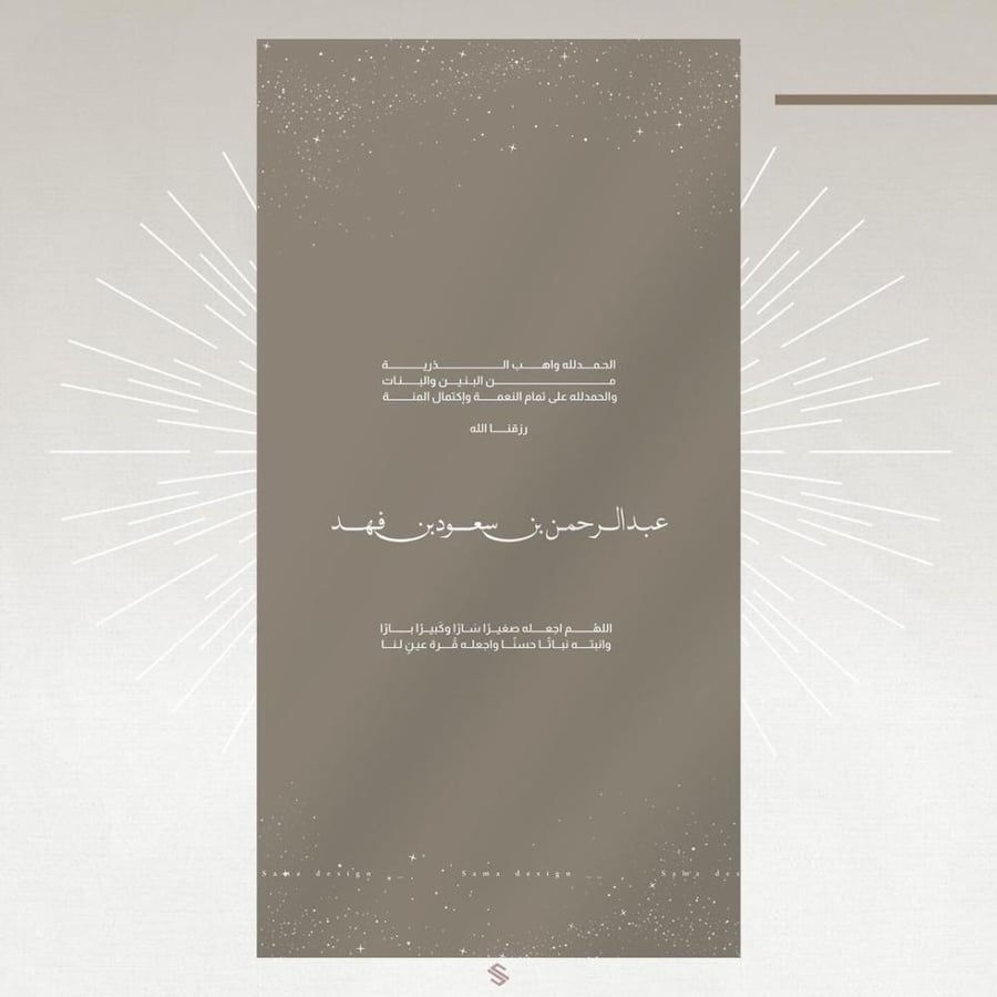 بطاقة مولود