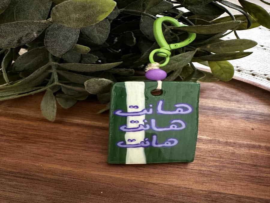 ميداليه/تعليقه سيراميك