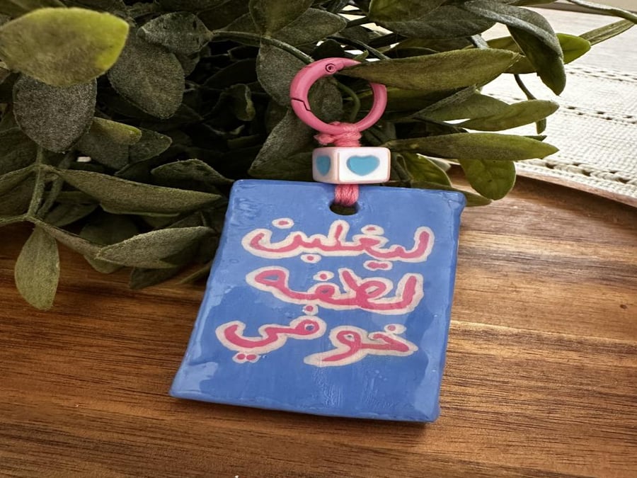 ميداليه/تعليقه سيراميك