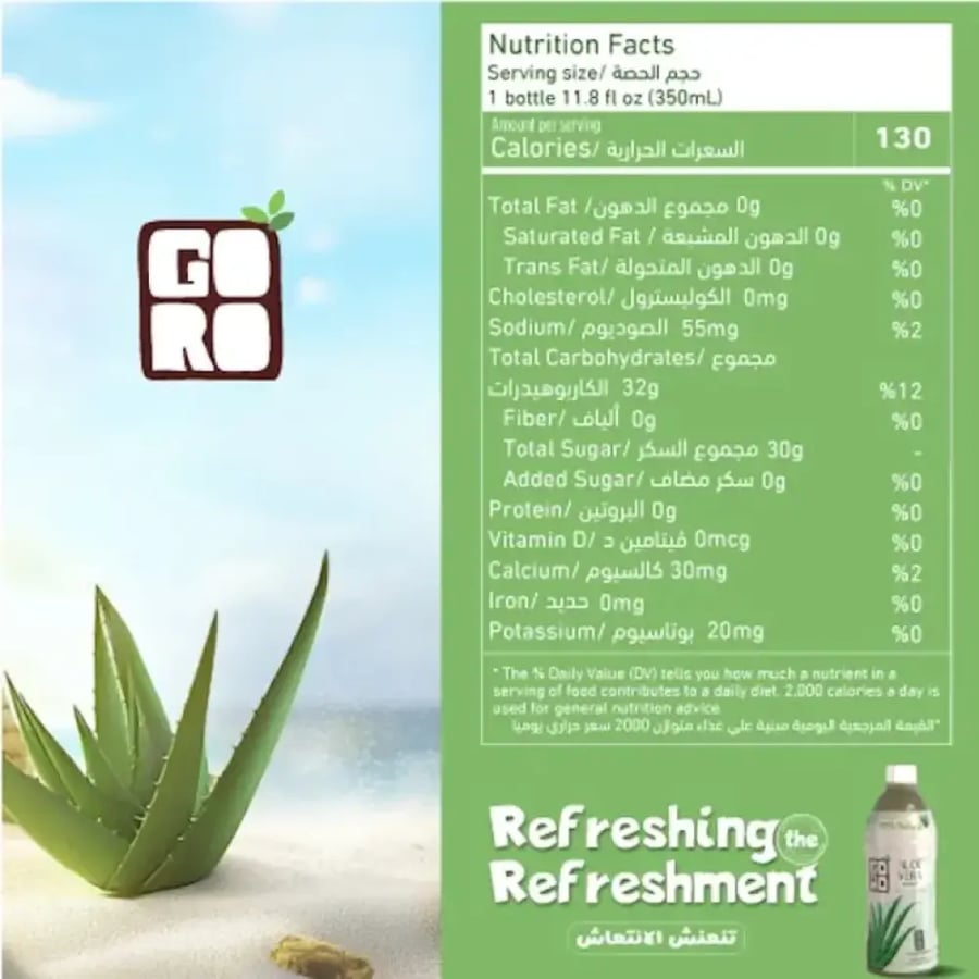 جورو مشروب الصبار الطبيعي مع اللب بدون إضافة سكر 350 مل Aloe Vera Drink with Pulp 350 ml