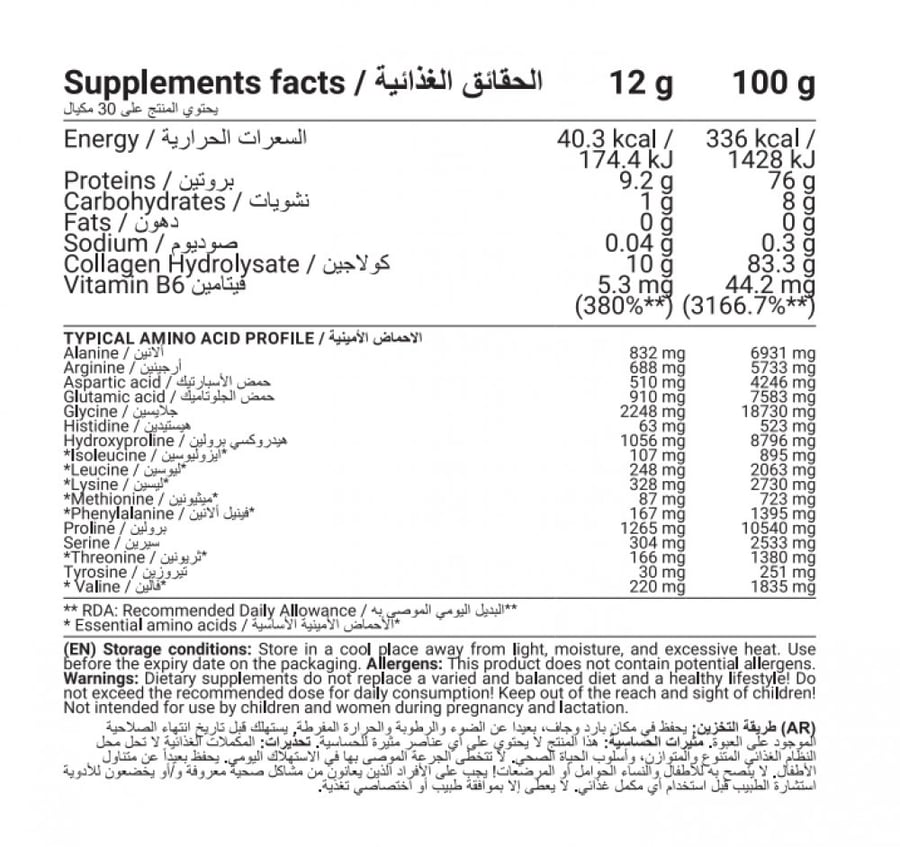 استشفاء عضلي
