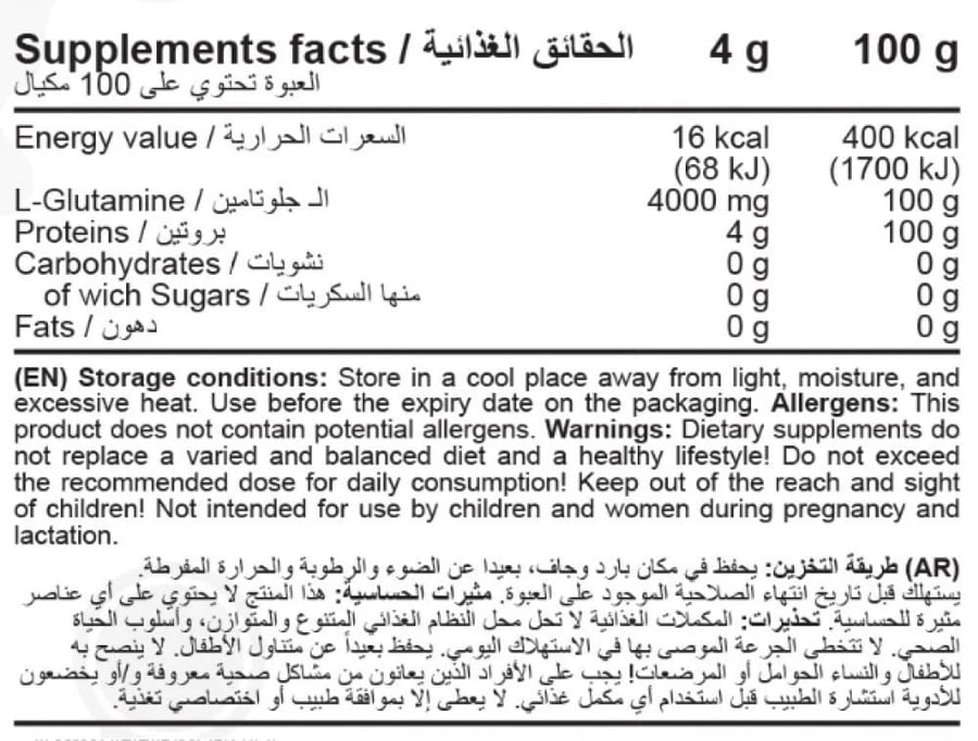 جلوتامين PRO NUTRITION