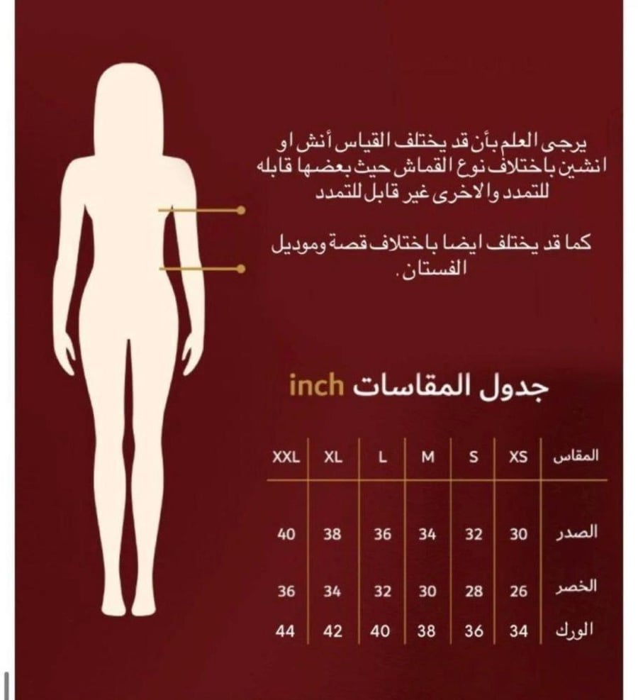 فستان سهره