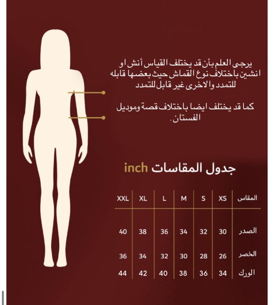 فستان غادة