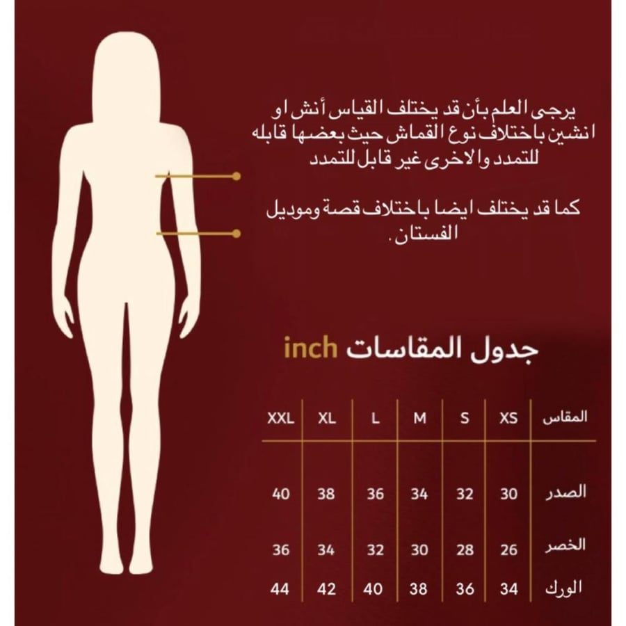 فستان سهر