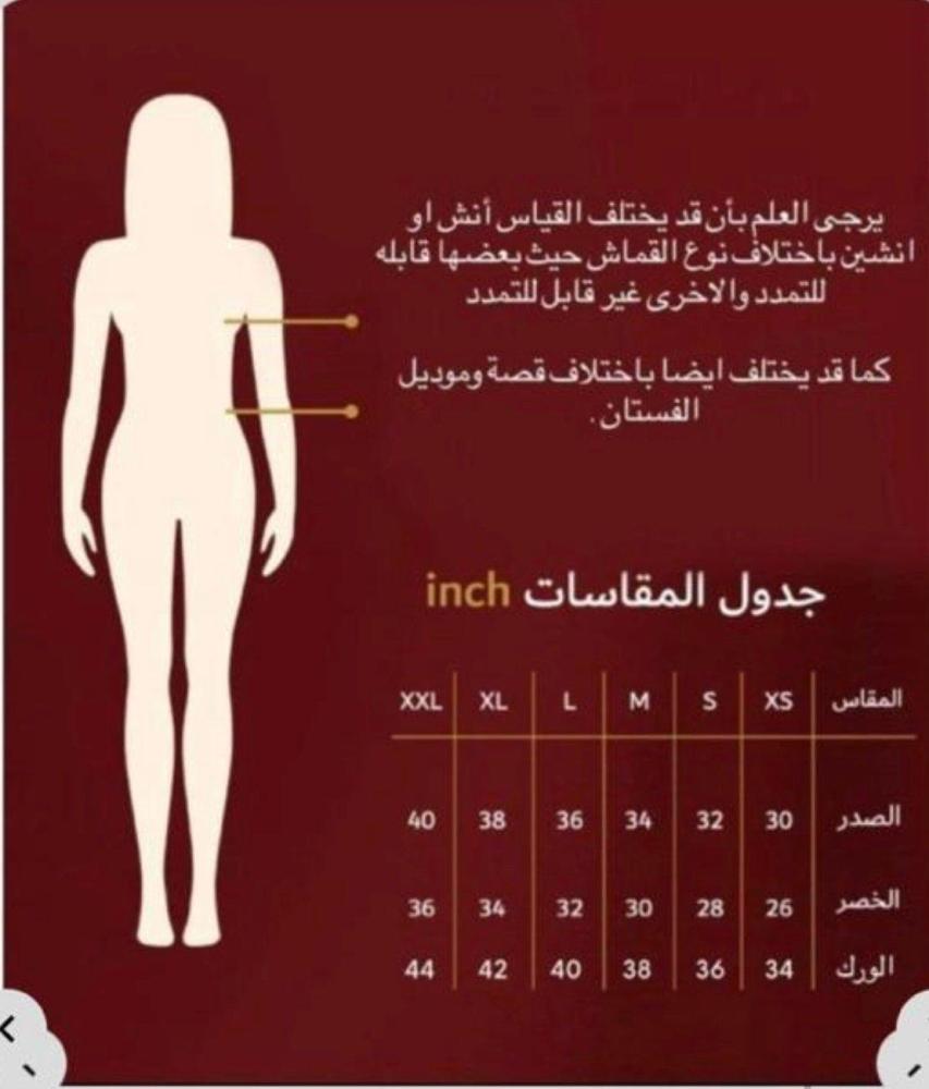 فستان سهره