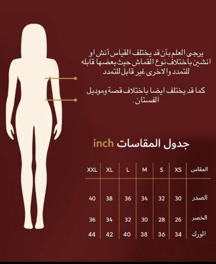 فستان ناعمه