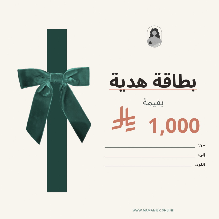 Gift Card - 1000 Riyals