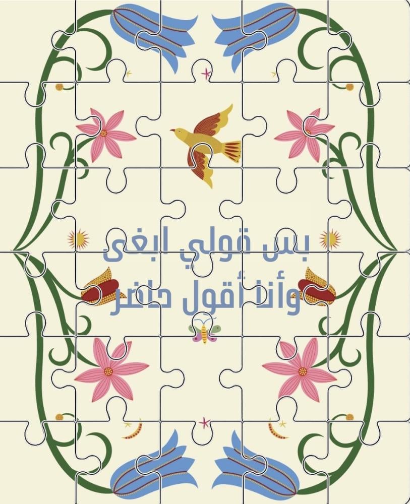 بازل -رسائل-