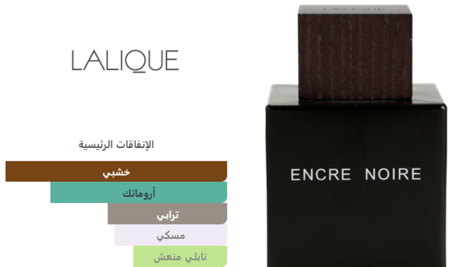 Encre Noire Lalique For Men Edt 100ml‏ - اينكر نوار من لاليك او دو تواليت 100 مل