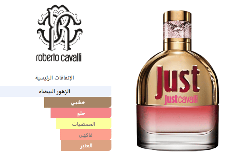 Just Cavalli Roberto Cavalli For Women Edt 50ml - جست كافالي روبيرتو كافالي او دو تواليت 50 مل