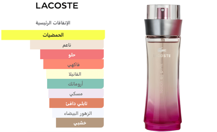 Lacoste Touch of Pink For Women - Eau de Toilette - 90ml - لاكوست تاتش اوف بينك او دو تواليت 90 مل