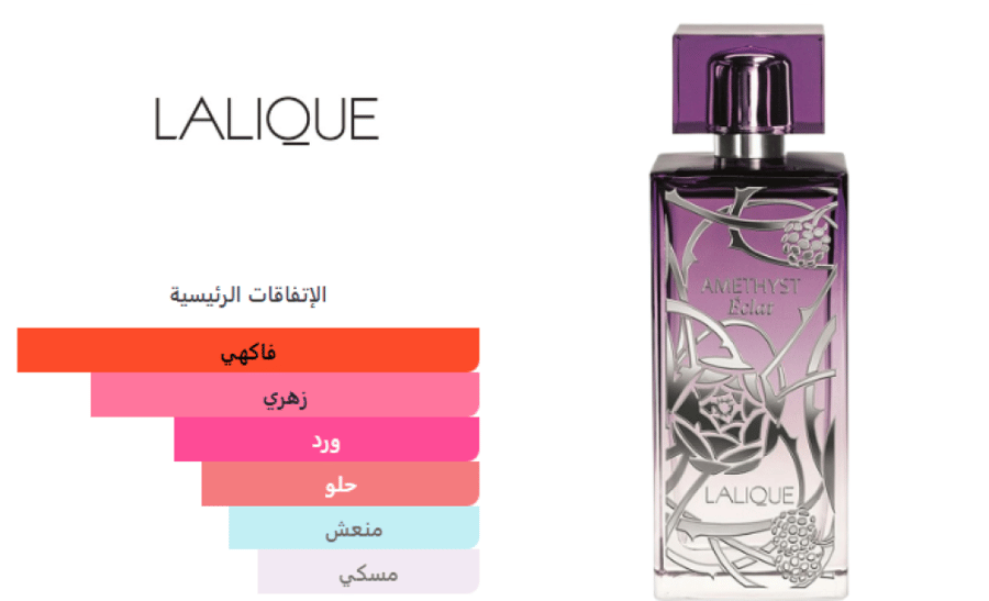 Lalique Amethyst Eclat Women Edp 100ml - لاليك اميثست ايكلات او دو بارفيوم 100 مل