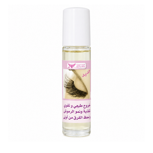 زيت الخروع للرموش من كويت شوب 8 مل