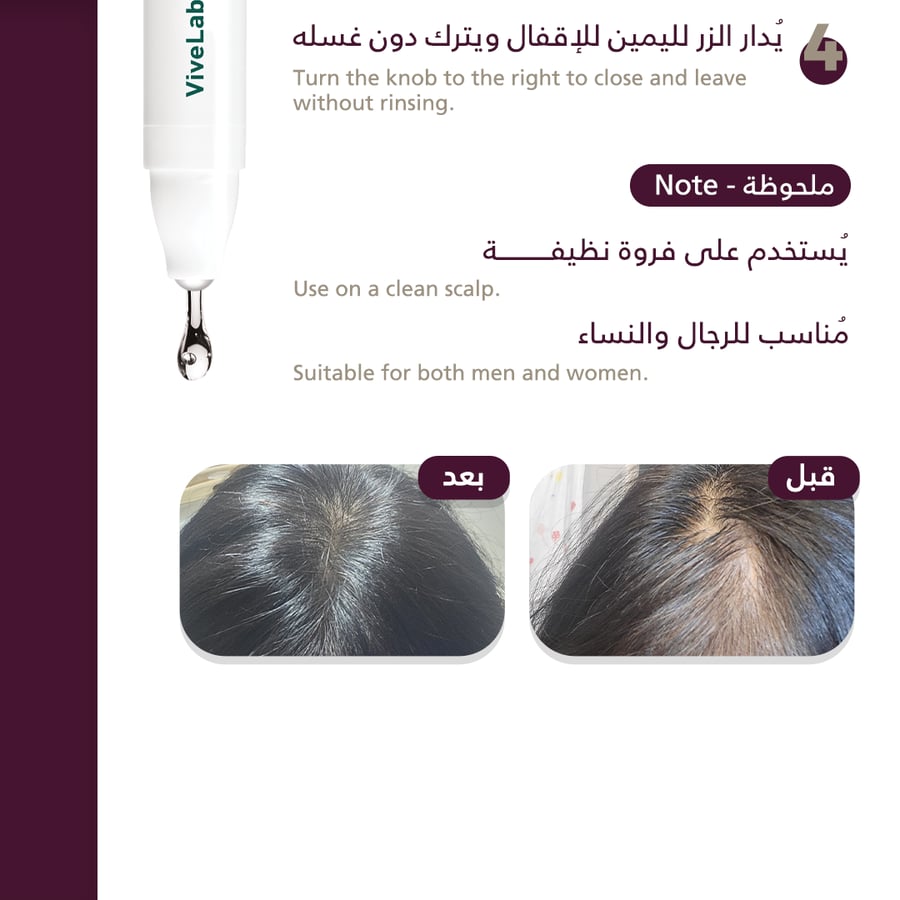 فايف لاب سيروم الشعر وفروة الرأس والحواجب 15 مل NEW