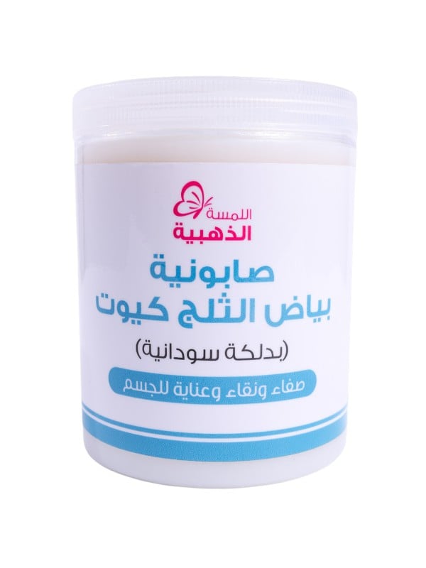 صابونة كيوت بياض الثلج 700 جرام