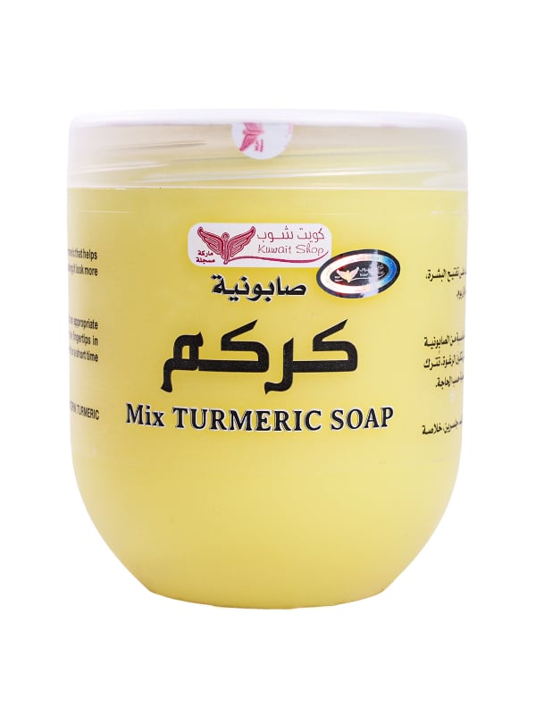 صابونة الكركم