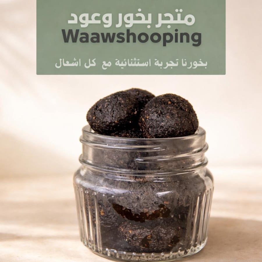 بخور معمول فرنسي صغير