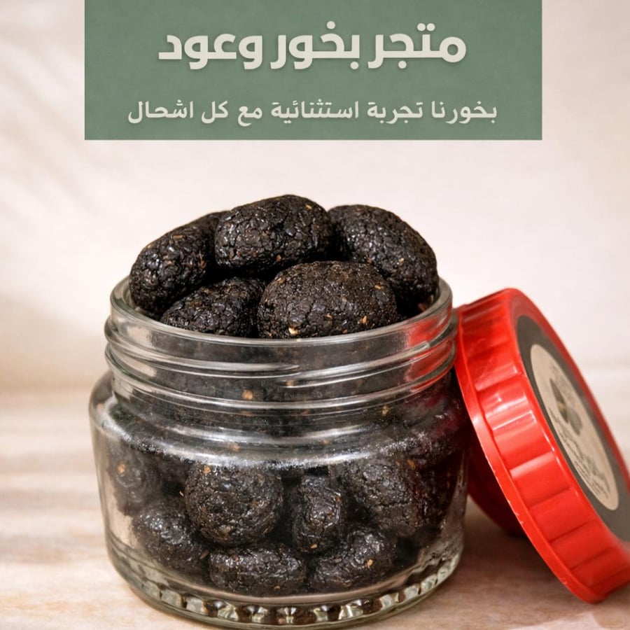 معمول العود كبير او وسط او صغير
