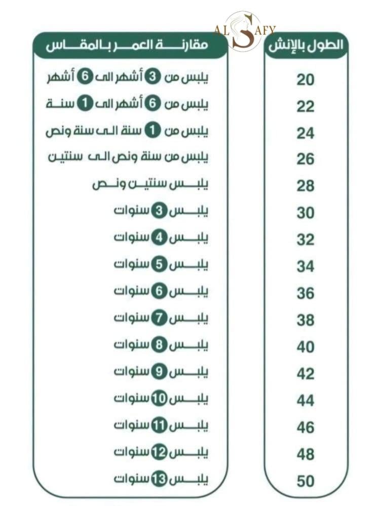 دقله  العيد  بالهبه الجديد