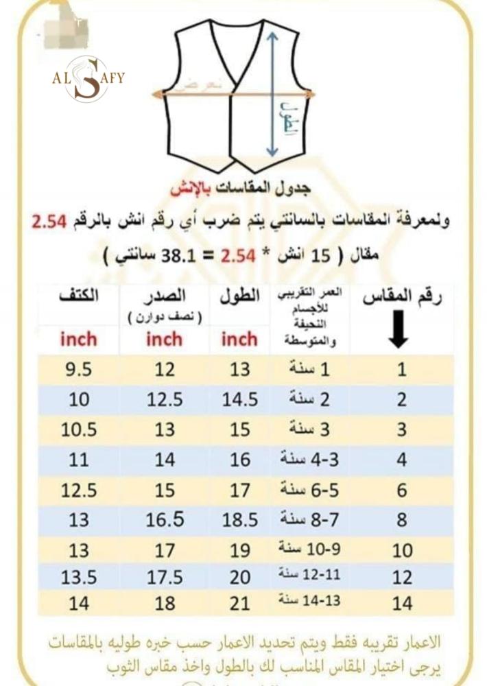سديري  العيد  بالهبه الجديد