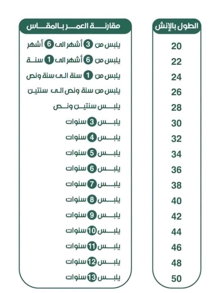 دقله العيد  بالهبه الجديد تطريز الإسم حسب الطلب