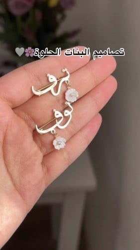 سلسال ورده