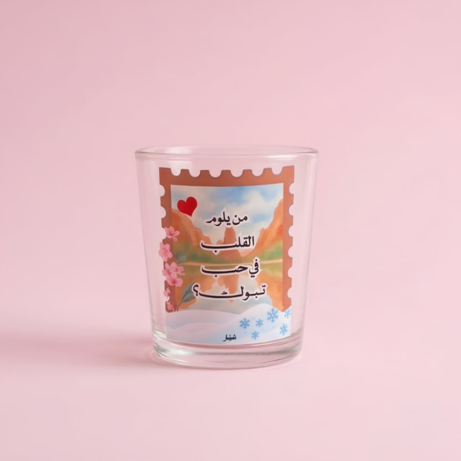 من يلوم القلب ( تبوك )