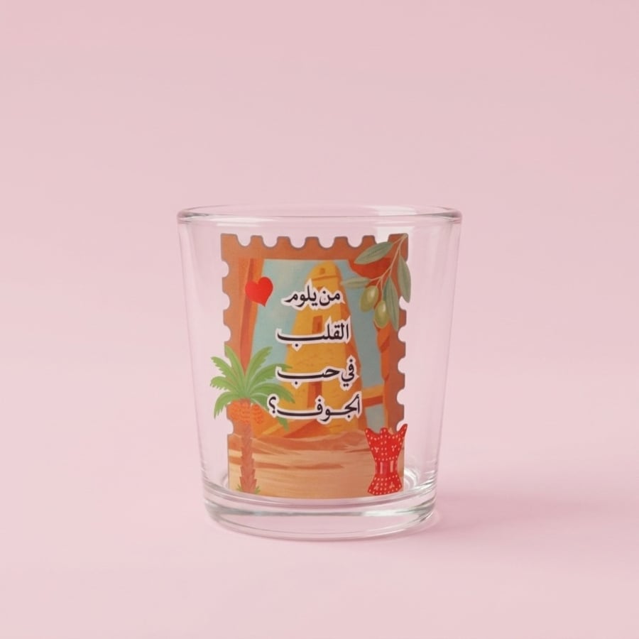 من يلوم القلب ( الجوف )