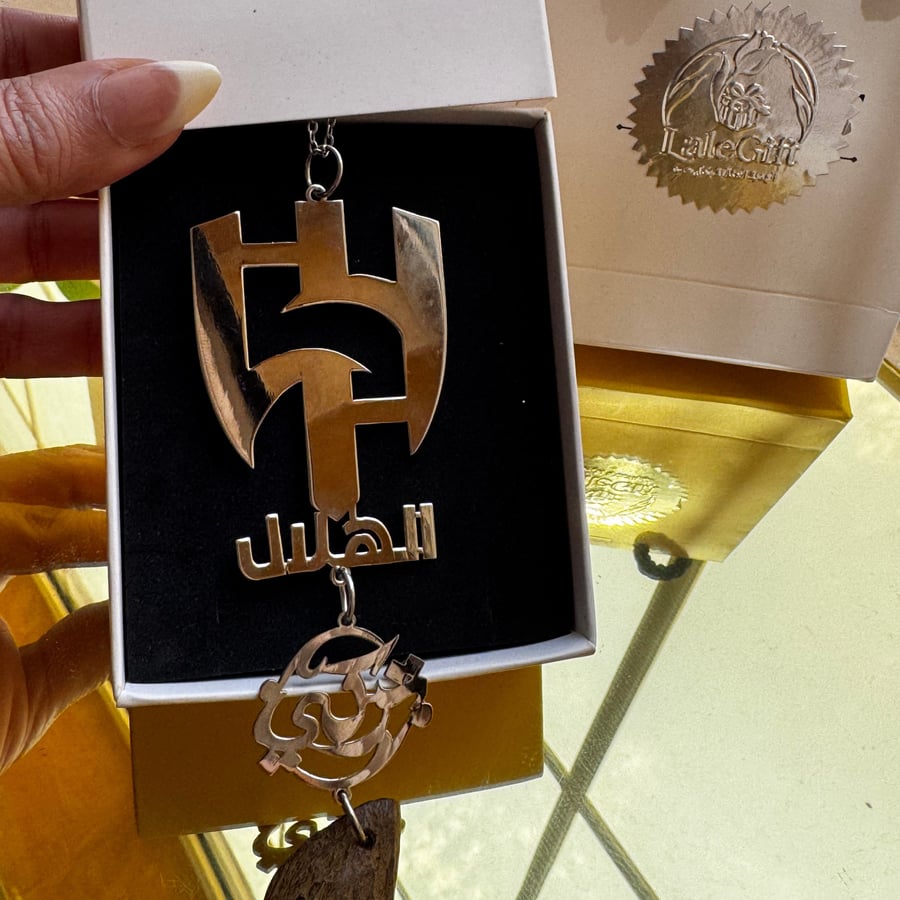 تعليقة "الهلال" المميزة - مصنوعة من الفضه بقص ليزر فخم ( الأسم حسب الطلب )