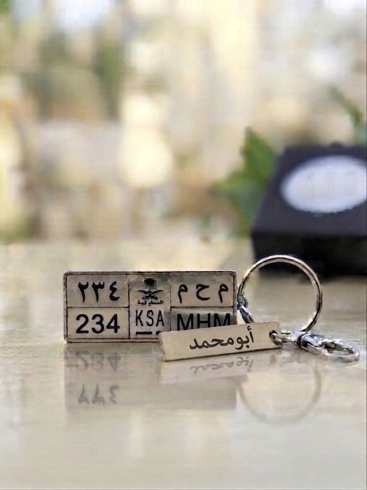 ميدالية لوحة سيارة ملكي بالاسم يُخصص حسب لوحة السيارة