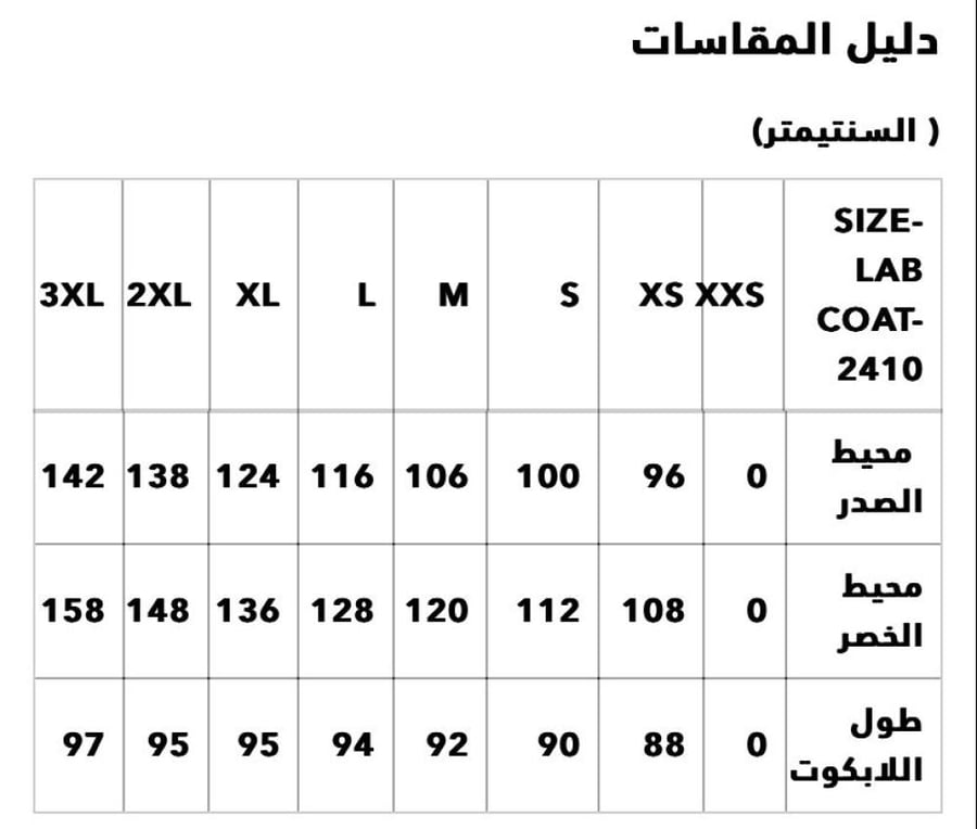 بالطو نسائي جميل جدا موديل جديد 5زراير 2جيوب كبيره مائله كروس الياقه واسعه حزام خلفي صغير مع زراير