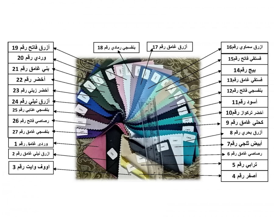 قميص أو بنطلون جميع الألوان والمقاسات موديل رقم RAT/P001
