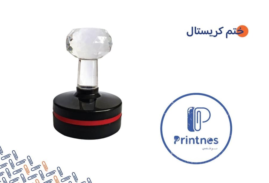 ختم كريستال